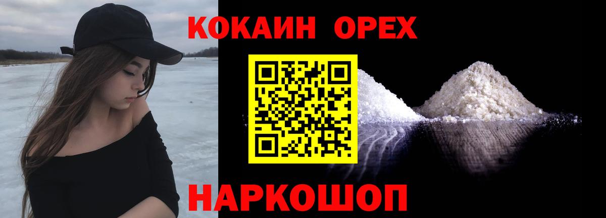 КОКАИН Fish Scale Ишим
