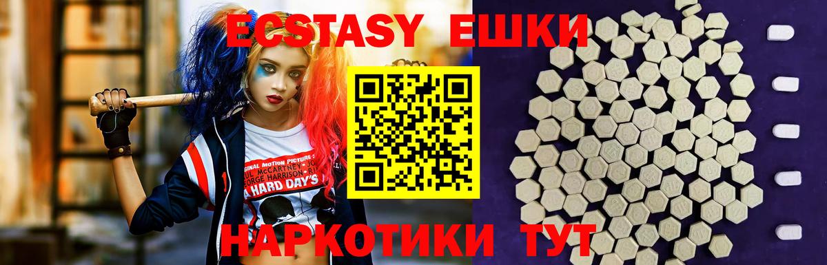 Экстази ешки  Экстази MDMA  Ишим  Вход с VPN 