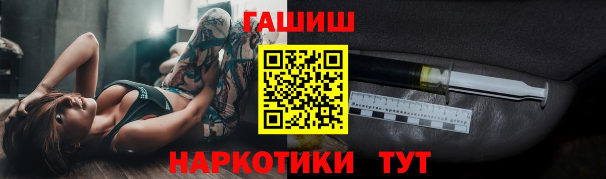 ГАШ индика сатива  ГАШИШ гашик  Вход с VPN  Ишим 