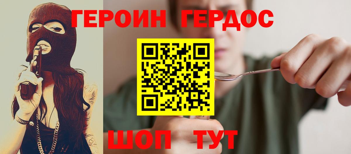 Героин  Вход с VPN  Ишим  Героин гречка 