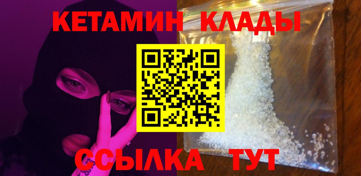 Кетамин ketamine  Вход с VPN  Ишим 