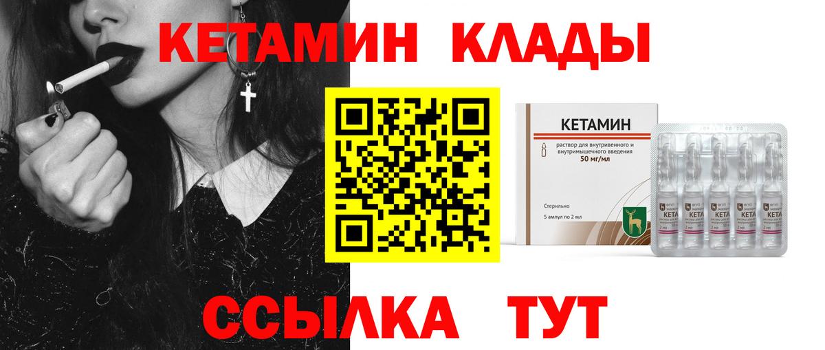 КЕТАМИН VHQ Ишим