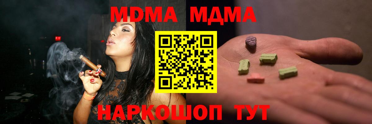 MDMA Molly  МДМА Molly  Ишим  МДМА  Вход с VPN 
