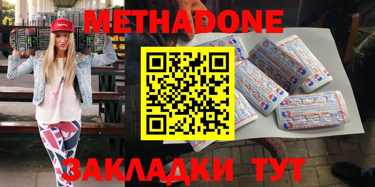 OMG зеркало  Вход с VPN  Ишим  МЕТАДОН methadone 
