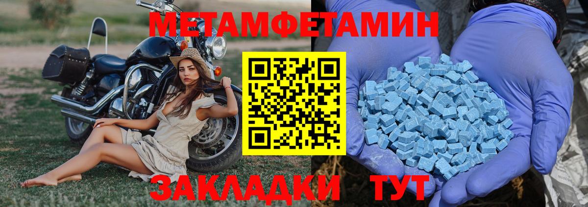 МЕТАМФЕТАМИН Methamphetamine  Вход с VPN  Ишим 