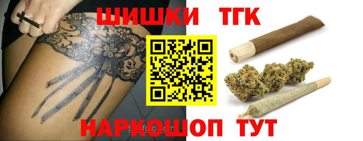 Канабис White Widow  Вход с VPN  Конопля конопля  Бошки марихуана White Widow  Ишим  Канабис сатива 